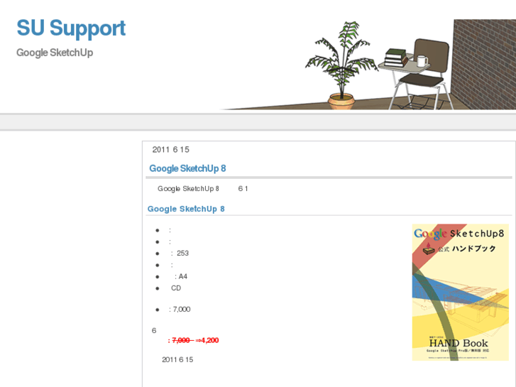 www.su-support.com