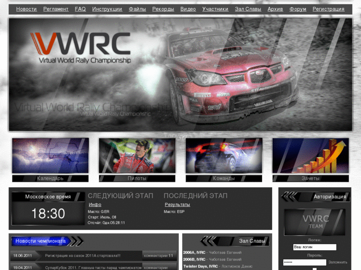 www.vwrc.ru