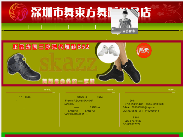 www.86dance.com.cn