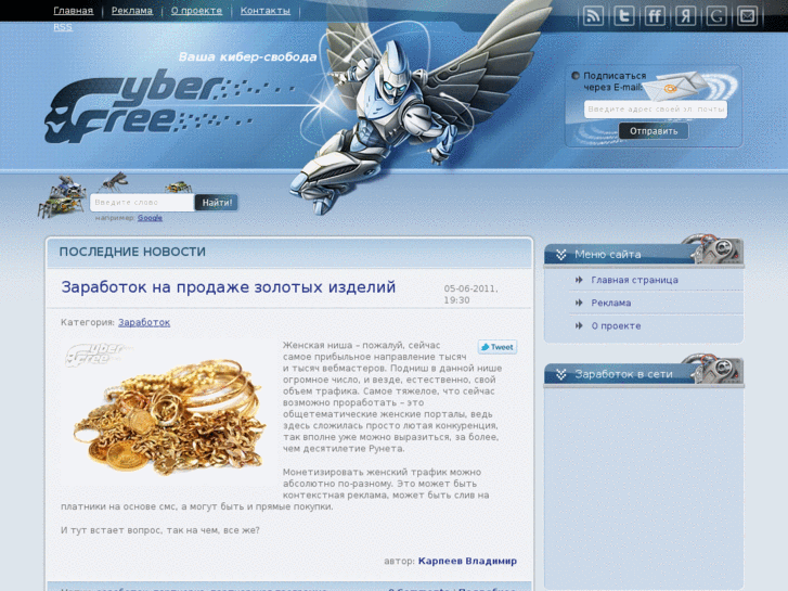 www.cyberfree.ru