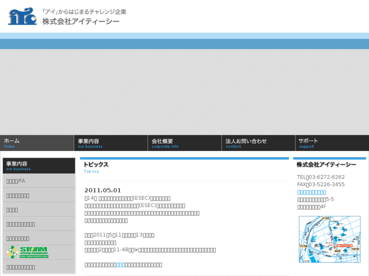 www.itc-web.jp