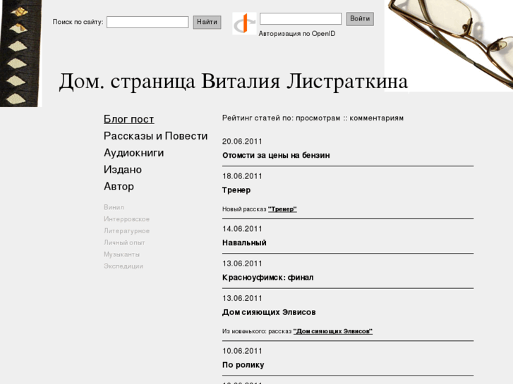 www.listratkin.ru