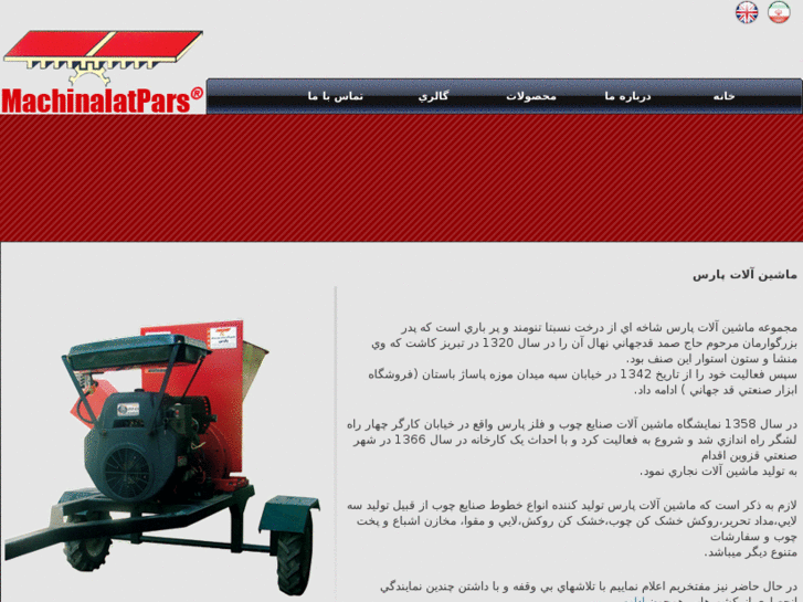 www.machinalatpars.net