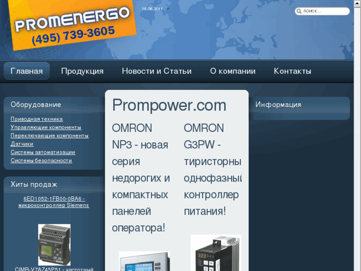 www.prompower.com