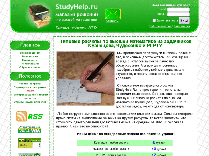 www.studyhelp.ru