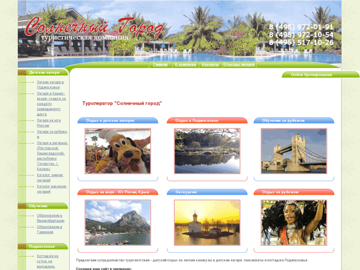 www.suncitytour.ru