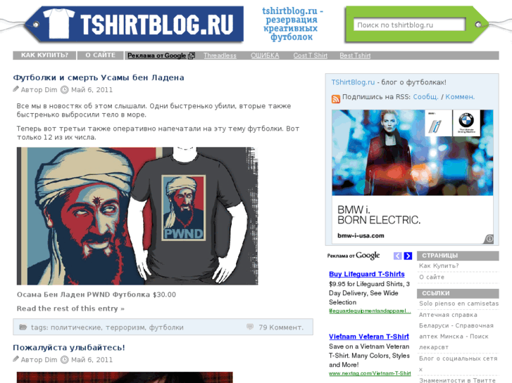 www.tshirtblog.ru