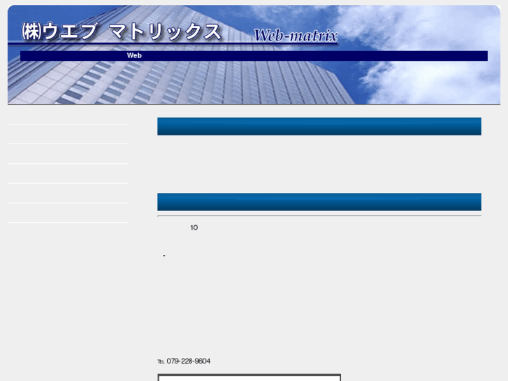 www.web-matrix.jp