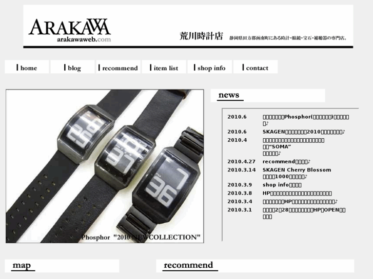 www.arakawaweb.com