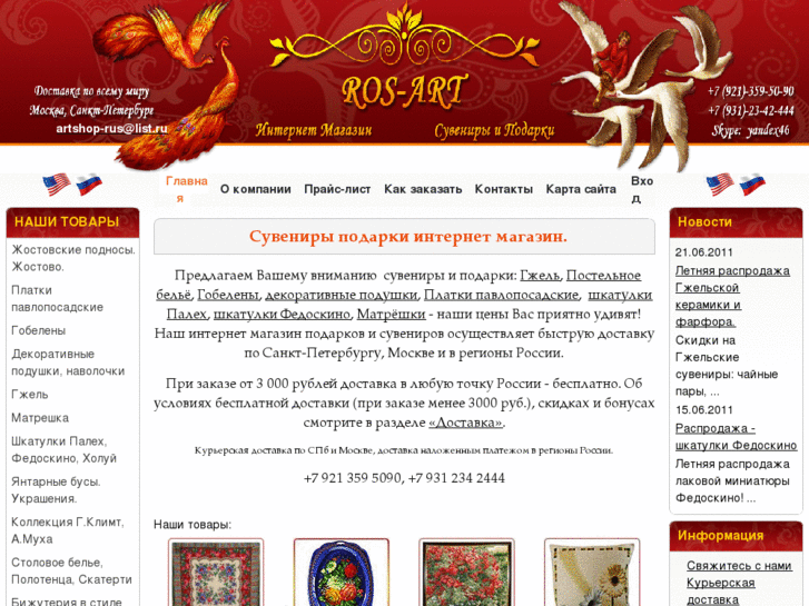 www.artshop-rus.com