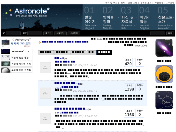 www.astronote.net