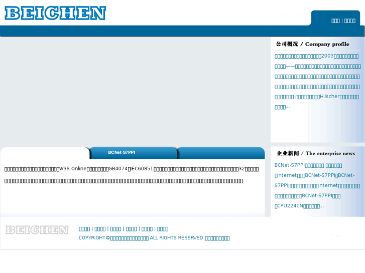 www.beichen-automation.com
