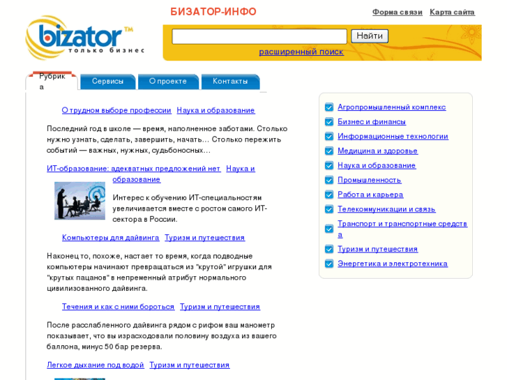 www.bizator.info