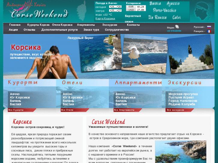 www.corse-weekend.com