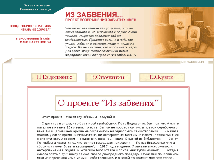 www.evdoshenko.ru