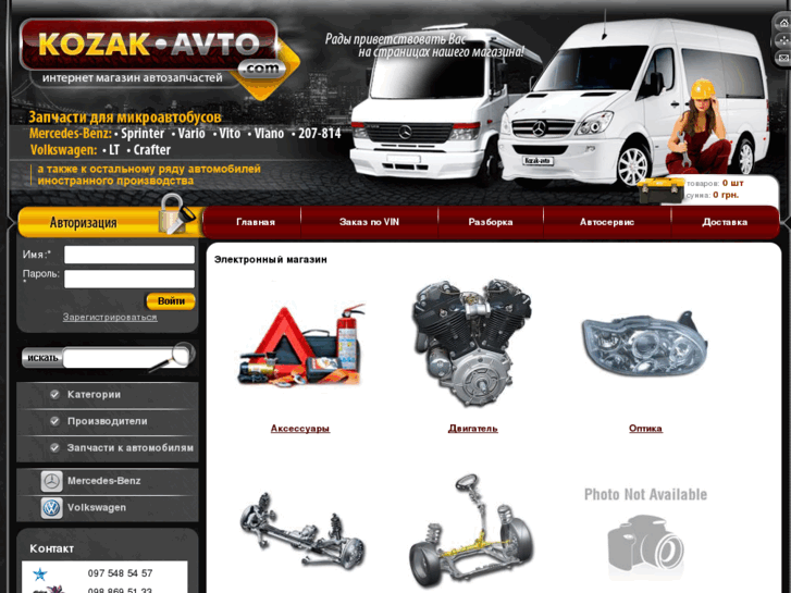 www.kozak-avto.com