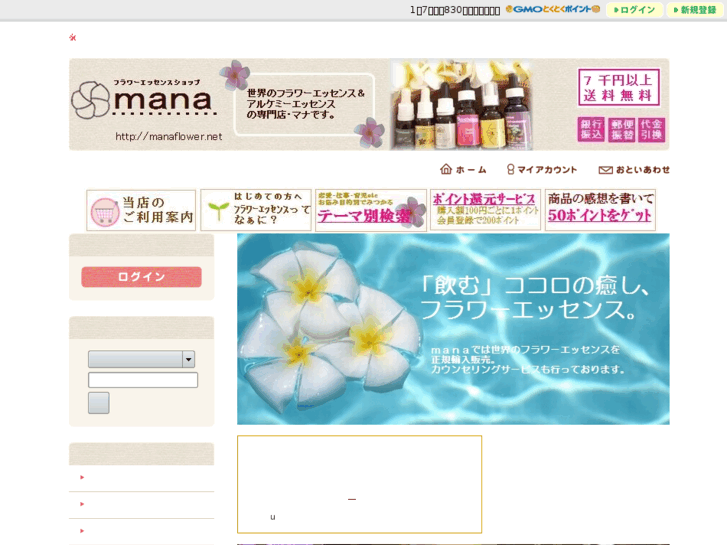 www.manaflower.net