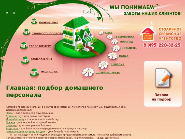 www.service-agency.ru