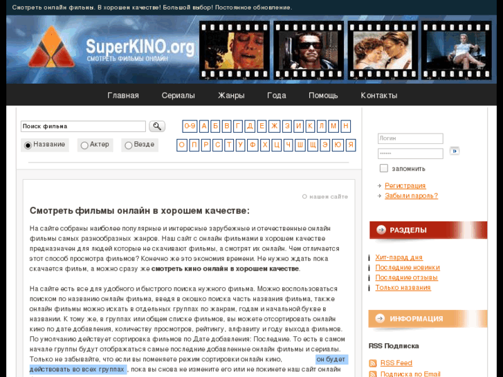 www.superkino.org