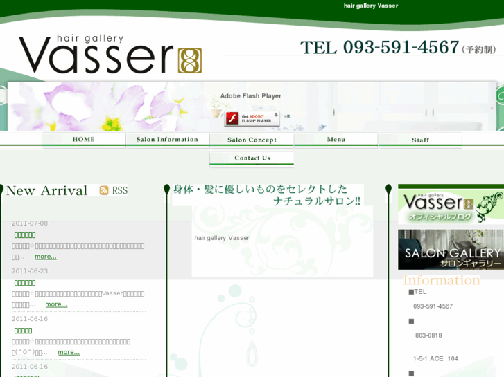 www.vasser-hair.com