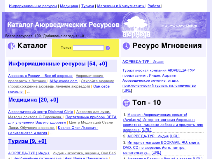 www.ayurclub.ru