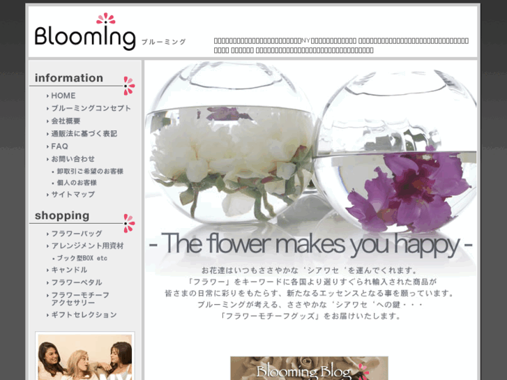 www.blooming-ny.co.jp