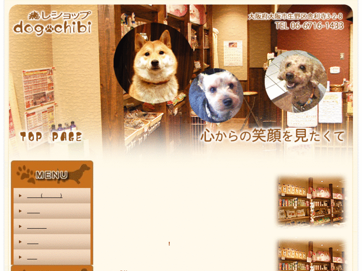 www.dog-chibi.com