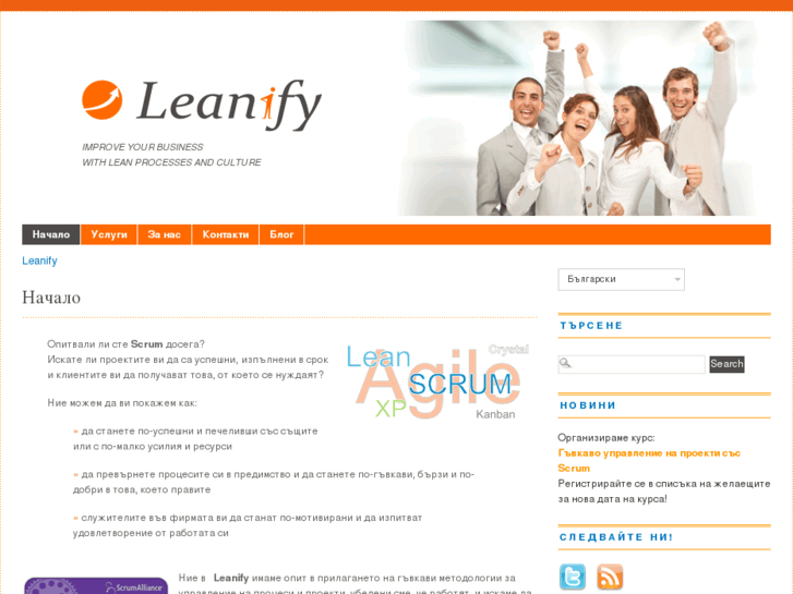 www.leanify.biz