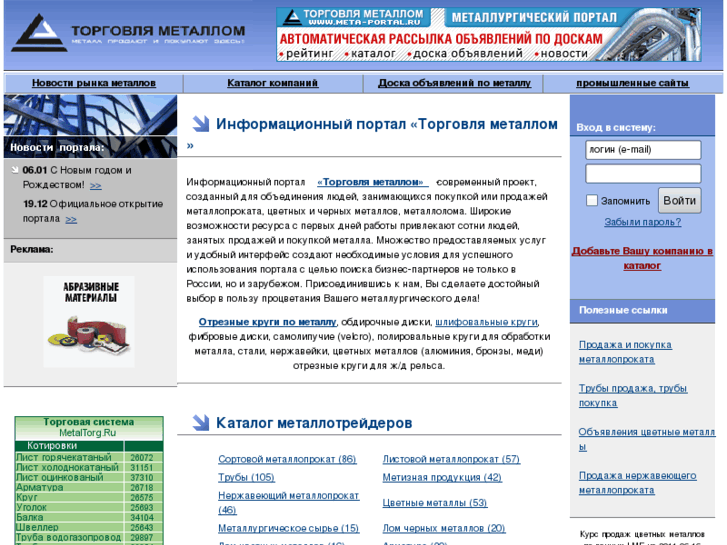 www.meta-portal.ru