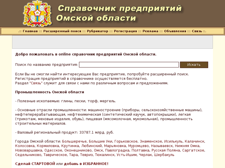 www.org55.ru