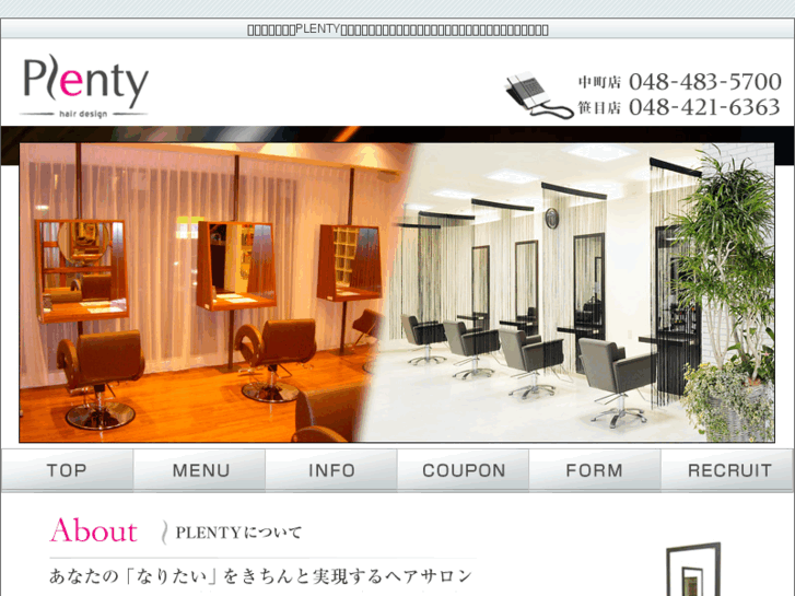 www.plentyjapan.com