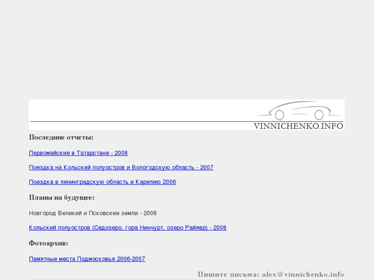 www.vinnichenko.info