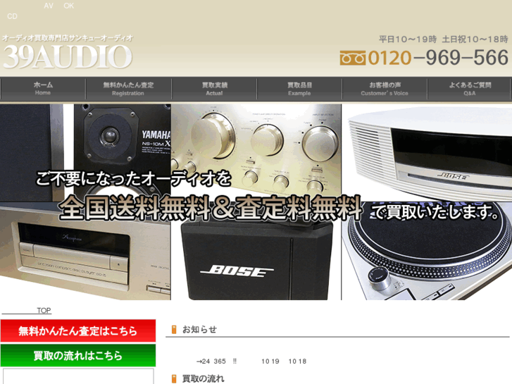 www.39audio.com