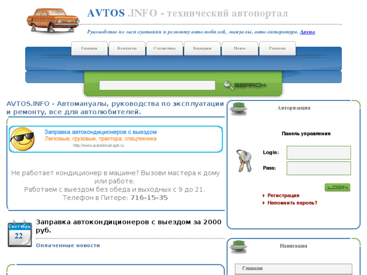 www.avtos.info