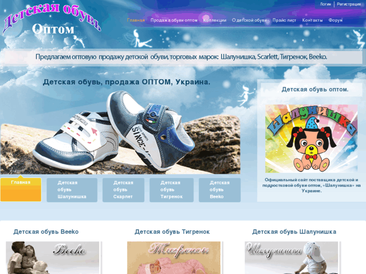 Интернет Магазин Детской Обуви Опт