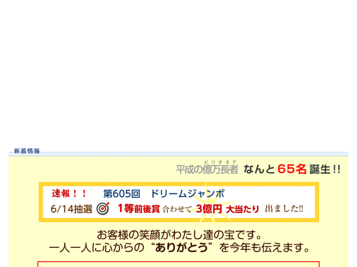 www.billionaire.co.jp