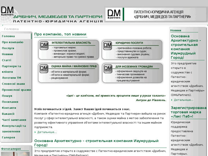 www.dmpartners.ua