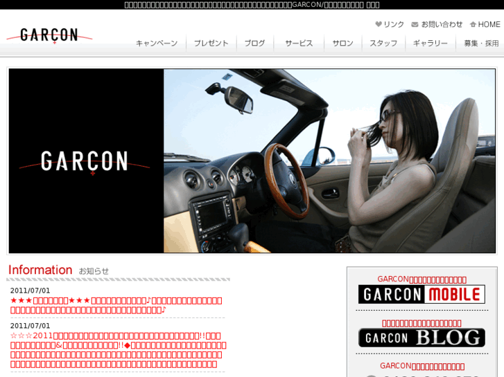 www.garcon-ism.com