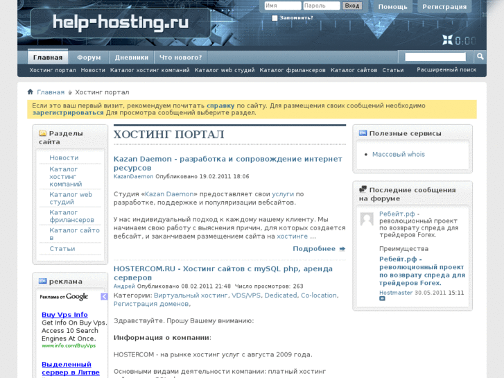 www.help-hosting.ru