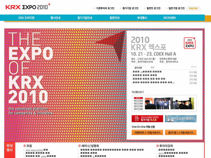 www.krxexpo.com