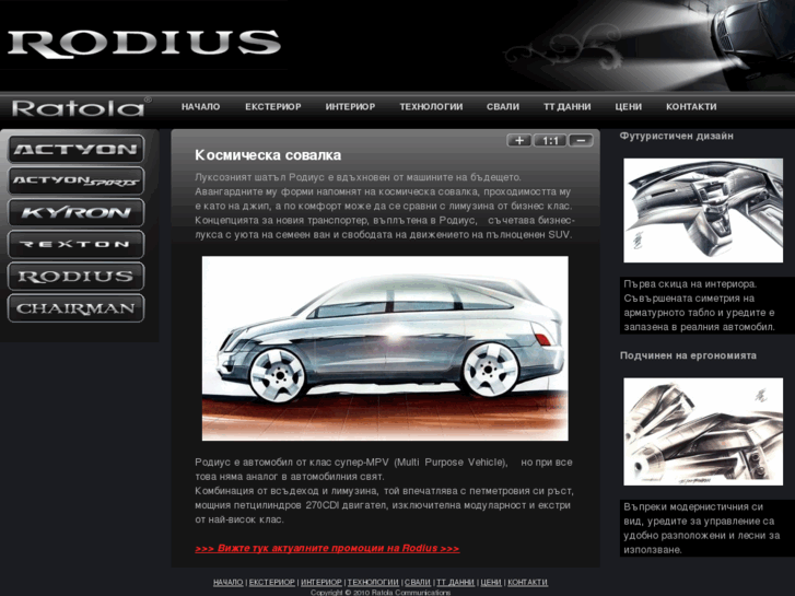 www.rodius.bg