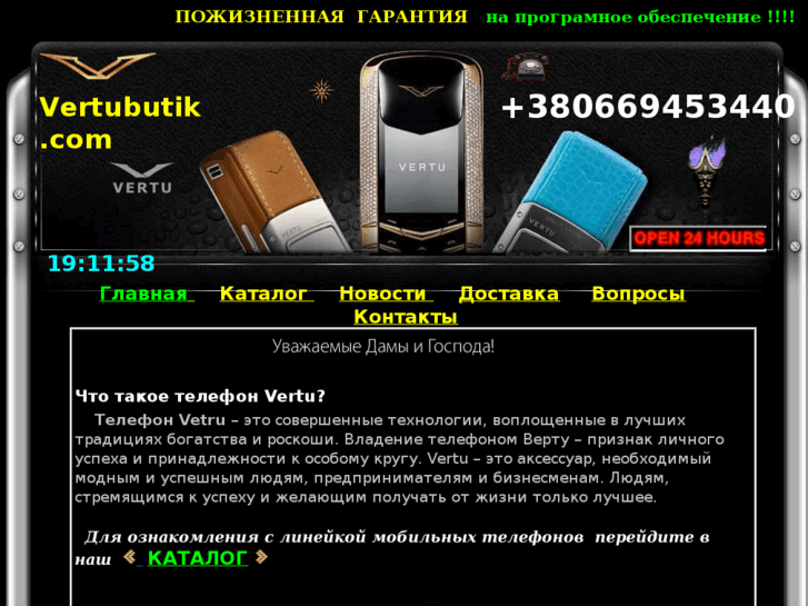 www.vertubutik.com