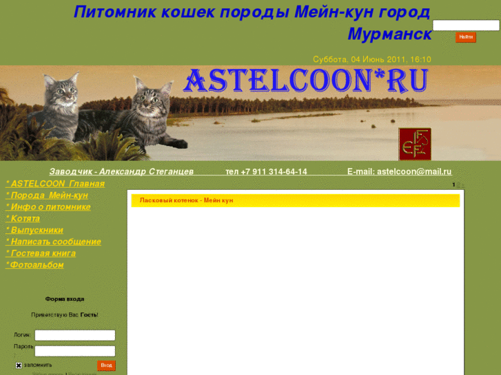 www.astelcoon.com