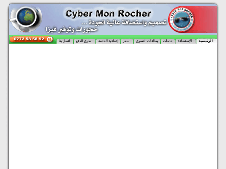 www.cybermonrocher.com