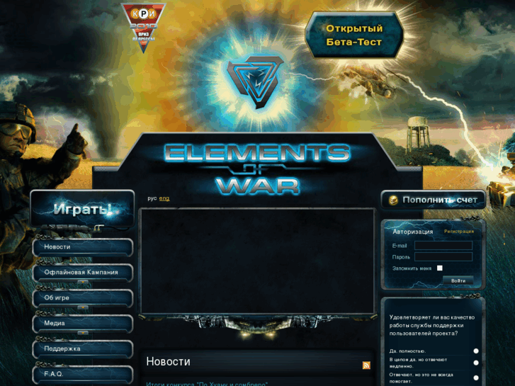 www.elements-of-war.com