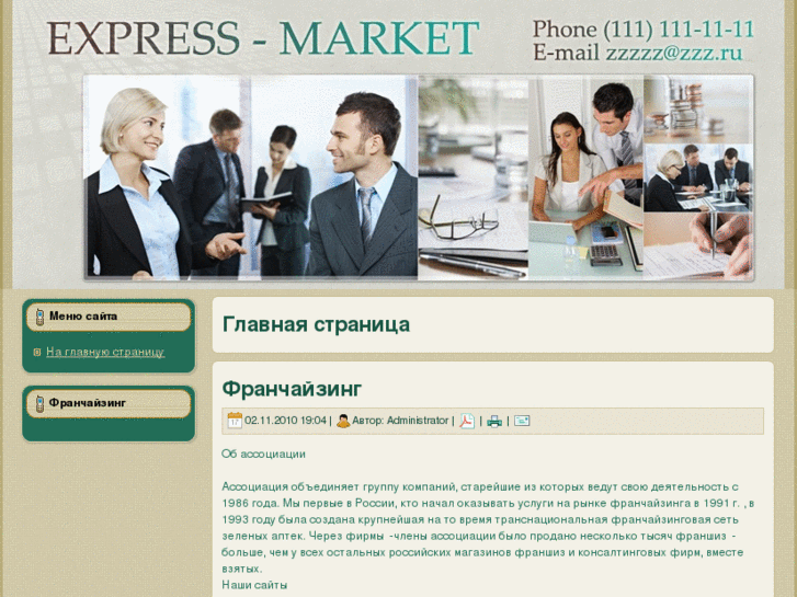 www.express-market.com