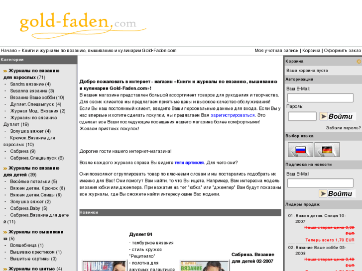 www.gold-faden.com