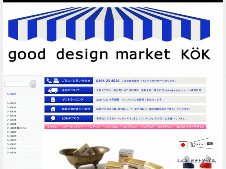 www.kok-design.jp