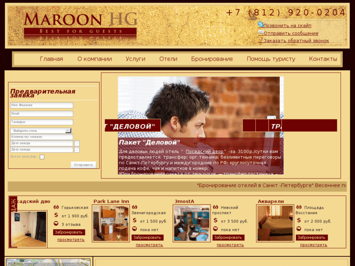 www.maroonhg.com