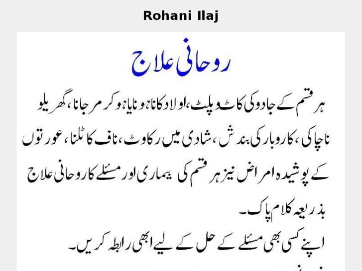 www.rohaniilaj.com